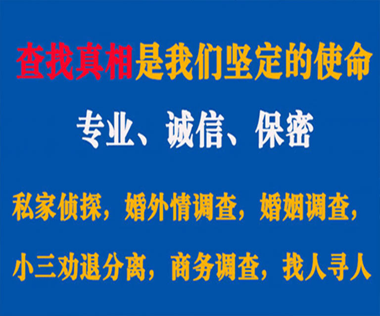 上虞私家侦探哪里去找？如何找到信誉良好的私人侦探机构？